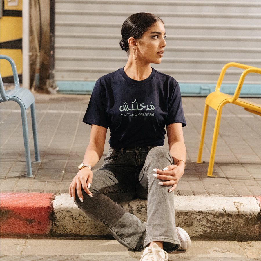 Mind Your Own  Business - t-shirt