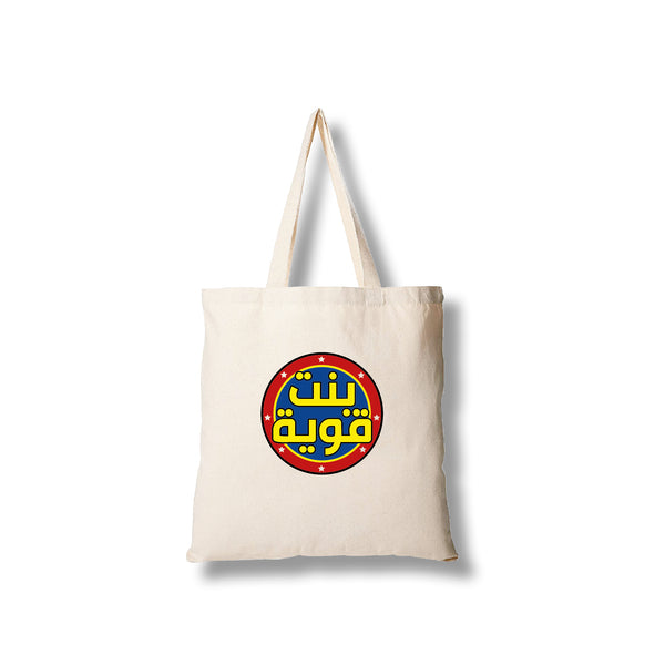 بنت قوية - Tote bag